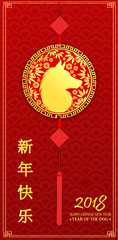 Chinese New Year design 2018 with the Dog