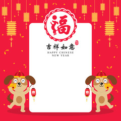 chinese new year template. celebrate year of dog