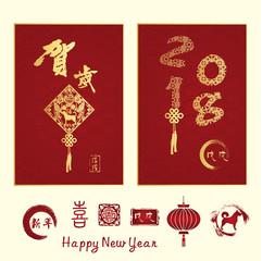 2018 the Chinese dog year elements