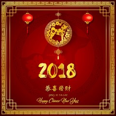 Naklejka premium Happy Chinese New Year 2018 card with hanging red lantern and gold dog on frame
