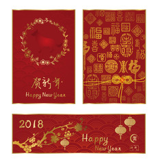 2018 new year greeting card, the Chinese dog year