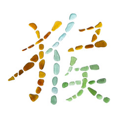 sea glass symbol