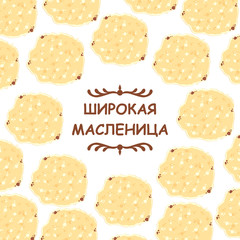 Maslenitsa congratulatory card