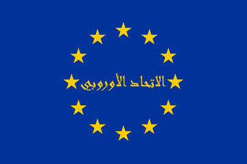 Flag of EU with Arabic ligature inscription, which means: 
