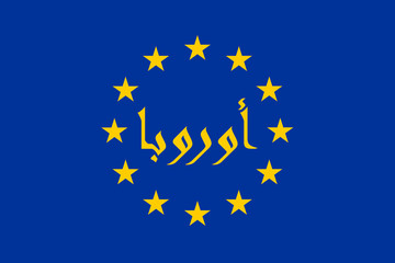 Flag of EU with Arabic ligature inscription, which means: 
