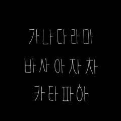 Obraz premium Czcionka koreańska / odręczna