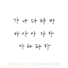 한글 / 손으로 쓴 글씨체