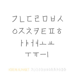 한글 / 손으로 쓴 글씨체
