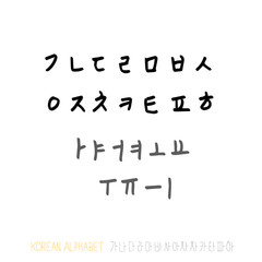 한글 / 손으로 쓴 글씨체