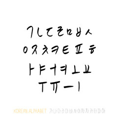 한글 / 손으로 쓴 글씨체