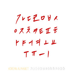 한글 / 손으로 쓴 글씨체