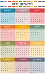 Colorful calendar for 2019 year. Week starts on monday. Vector template. Russian language.