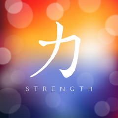Fototapeta na wymiar Chinese Word : Strength : Vector Illustration