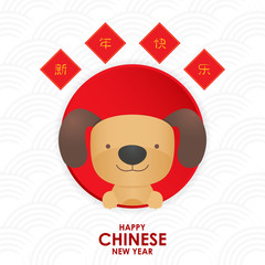 Cute cartoon dog, 2018 year of dog greeting card template