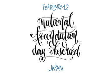 february 12 - national foundation day observed - Japan