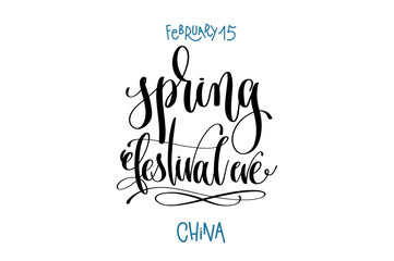 february 15 - spring festival eve - China, hand lettering inscri