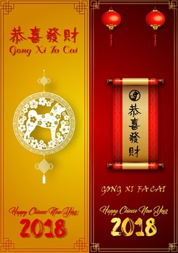 Vertical banners set with 2018 Chinese new year elements year of the dog. White dog in round frame, Scroll, Hanging Chinese Lantern, Red and Gold
