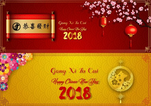 Horizontal banners set with 2018 Chinese new year elements year of the dog. Gold dog in round frame, Scroll, Sakura Branches, Blooming Flowers, Chinese Lantern, Red and Gold