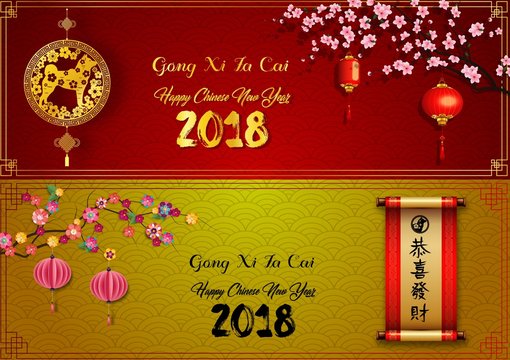 Horizontal banners set with 2018 Chinese new year elements year of the dog. Gold dog in round frame, Sakura Branches, Chinese Lantern, Scroll, Red and Gold