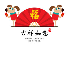 chinese new year card. celebrate year of dog.