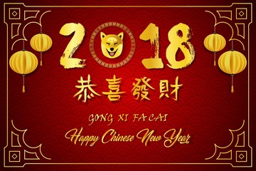 Happy Chinese New Year 2018 card with gold dog in round frame and paper cutting chinese lantern