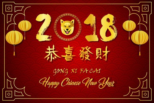 Happy Chinese New Year 2018 card with gold dog in round frame and paper cutting chinese lantern