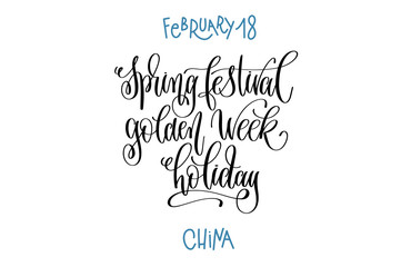 february 18 - spring festival golden week holiday - China