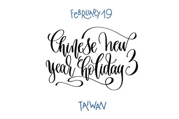 february 19 - Chinese new year holiday 3 - Taiwan