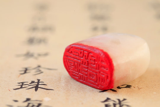 Chinese stone seal