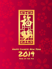 Happy Chinese new year 2019 card with Gold pig zodiac in china frame door on red flower background vector design (Chinese word mean blessing)