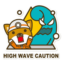 はたらく犬。高波注意サイン