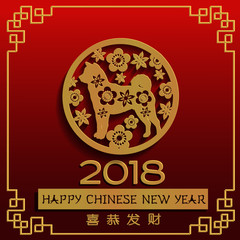 2018 Chinese New Year - year of dog greeting card and golden dog in circe with chinese flowers. Golden calligraphic of 2018