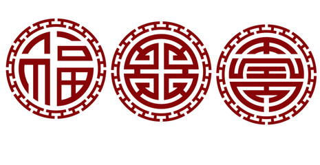 Fu Lu Shou Chinese Symbols Good Fortune Health Prosperity