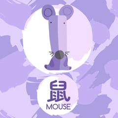 Set of Adorable Baby Animal with Chinese Meaning : Vector Illustration