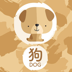 Set of Adorable Baby Animal with Chinese Meaning : Vector Illustration