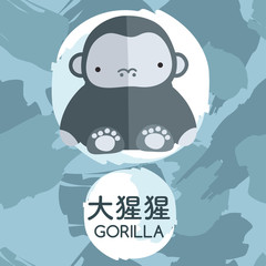 Set of Adorable Baby Animal with Chinese Meaning : Vector Illustration
