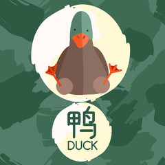 Set of Adorable Baby Animal with Chinese Meaning : Vector Illustration