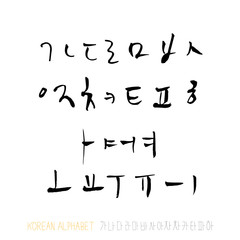 한글 / 손으로 쓴 글씨체