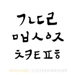 한글 / 손으로 쓴 글씨체