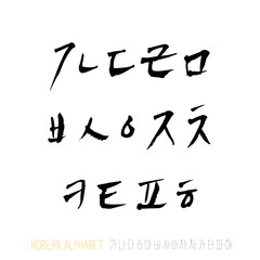 한글 / 손으로 쓴 글씨체