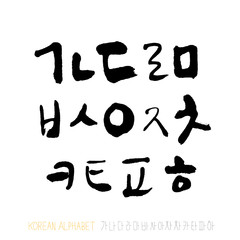 한글 / 손으로 쓴 글씨체