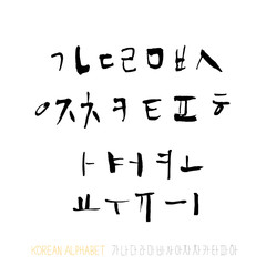 한글 / 손으로 쓴 글씨체