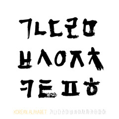 한글 / 손으로 쓴 글씨체