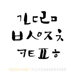 한글 / 손으로 쓴 글씨체