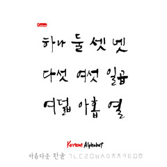 한글 / 손으로 쓴 글씨체