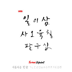 한글 / 손으로 쓴 글씨체
