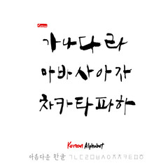 한글 / 손으로 쓴 글씨체