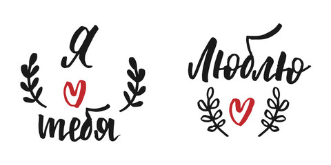 Obraz premium Happy Valentine lettering set