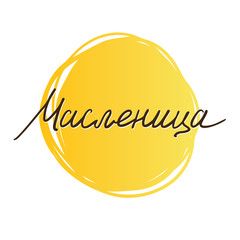 Maslenitsa. Russian folk festivities. 