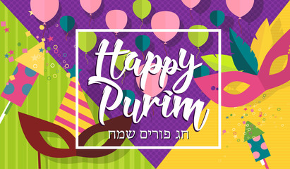 Happy Purim, jewish celebration background. Carnival masks, confetti and calligraphic text. (Happy Purim in Hebrew). Festive background for flyers, banners, parties invitations, greetings cards.